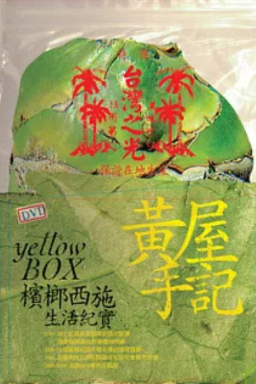 Yellow Box Poster