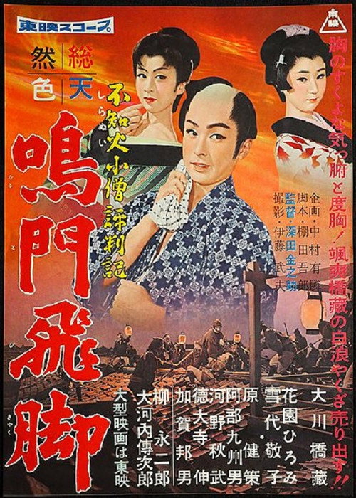 The Envoy Poster
