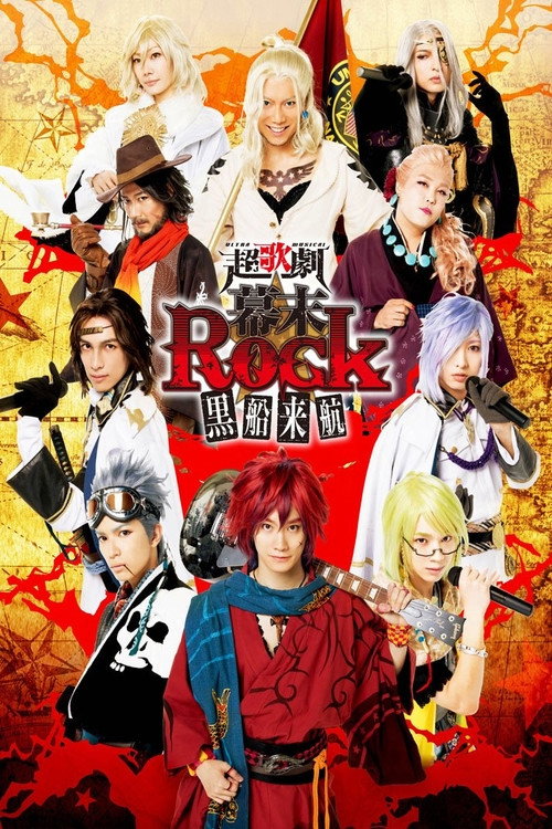 Ultra Musical Bakumatsu Rock Kurobune Raikou Poster