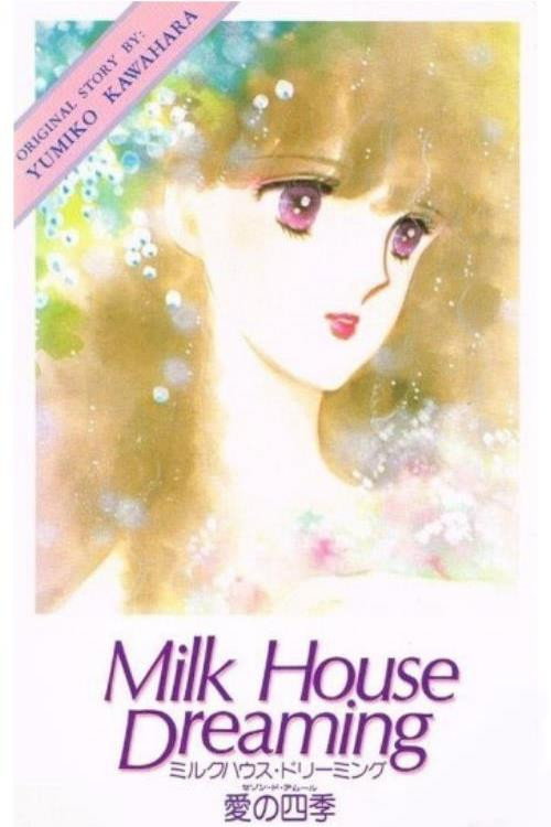Milk House Dreaming: Ai no Shiki Poster