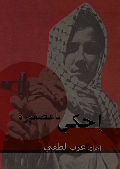Tell Your Tale, Little Bird Poster