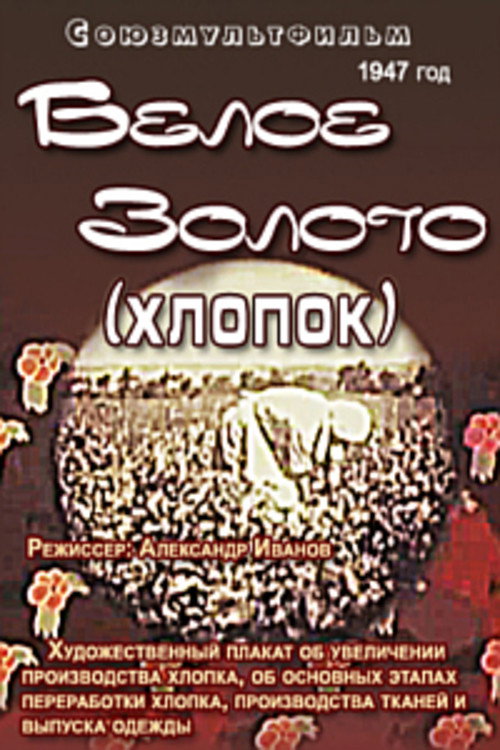 White Gold (Cotton) Poster