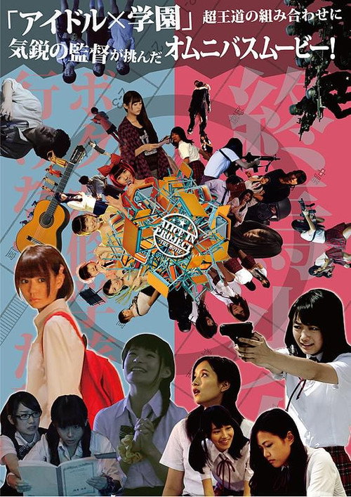 終焉少女 Last Girl Standing Poster