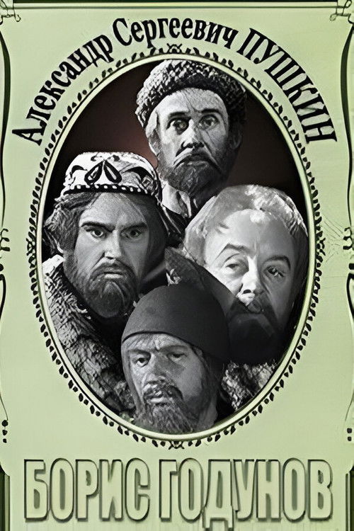 Борис Годунов. Сцены из трагедии Poster