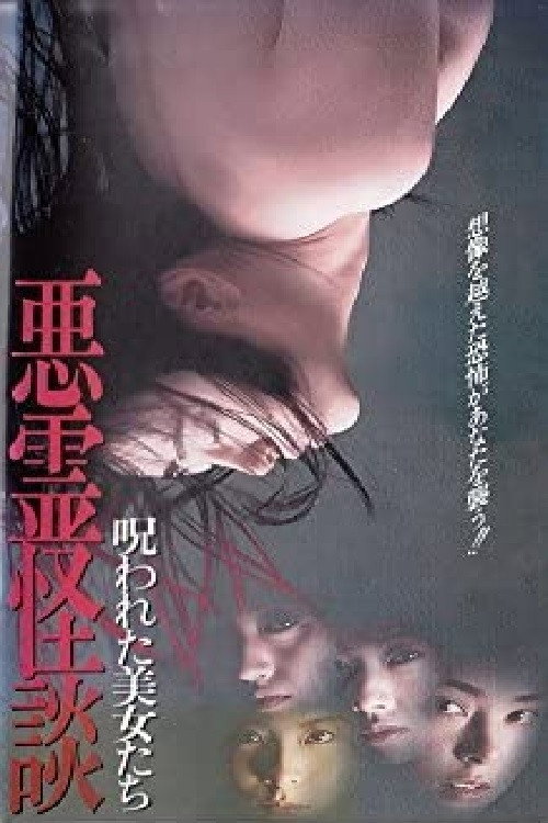 Cursed Beauties: Ghost Stories of Evil Spirits Poster