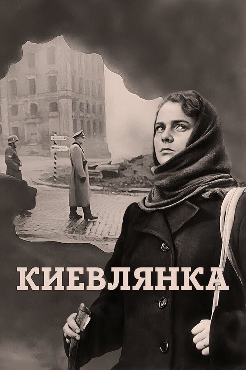 The Kyiv Resident Poster