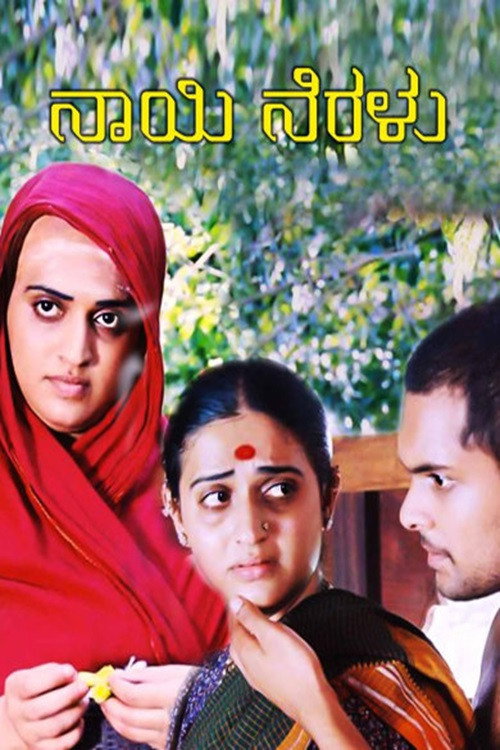 Naayi Neralu Poster