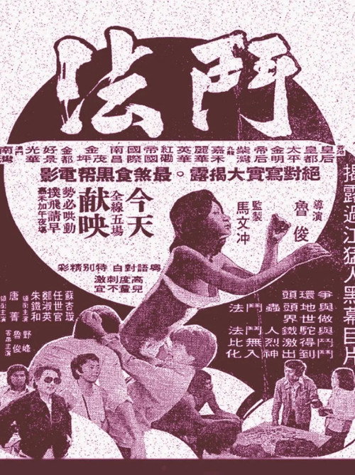 The Stowaways Poster