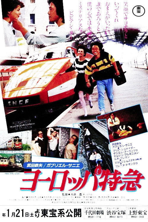 Europe Express Poster