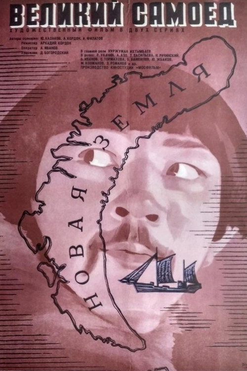 The Great Samoyed Poster