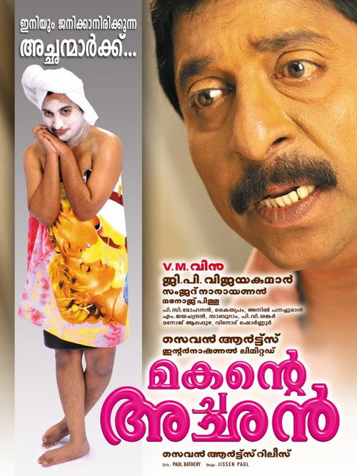 Makante Achan Poster
