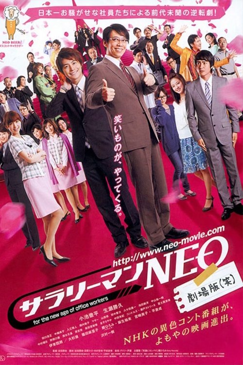 Japanese Salaryman NEO Poster