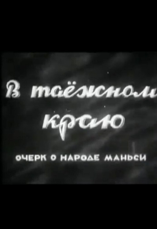 In the Taiga Region: An Essay on the Mansi People Poster