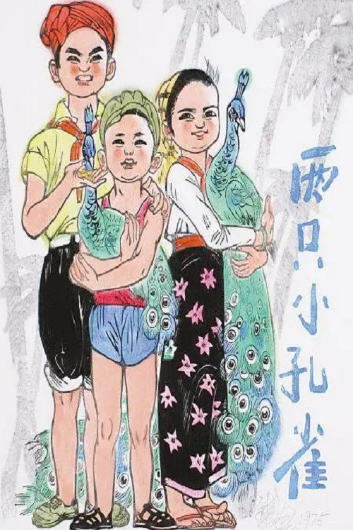 Two Little Peacocks Poster