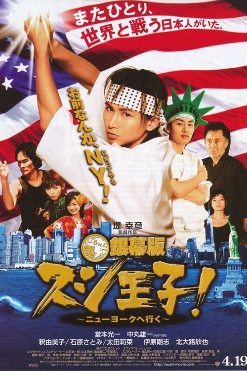 Sushi King Goes to New York Poster