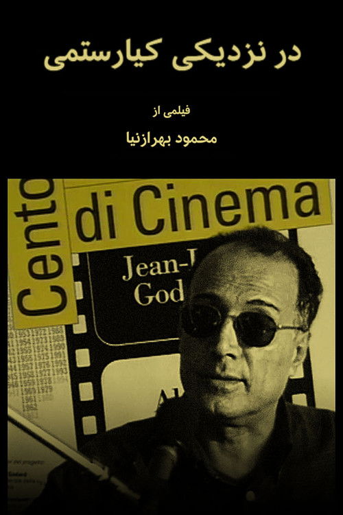 Kiarostami in Close up Poster