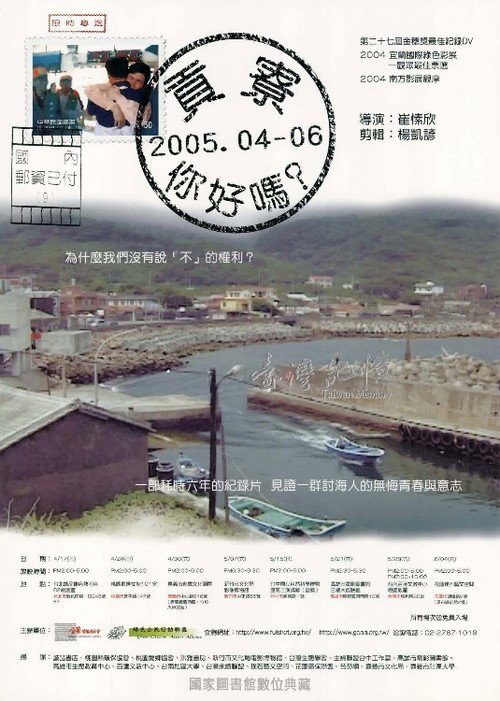 How are you doing , Kungliao Poster