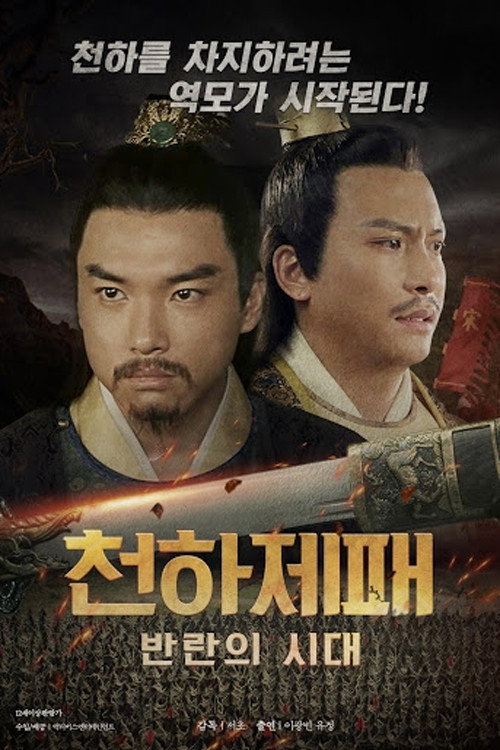 Longyin Edict Poster