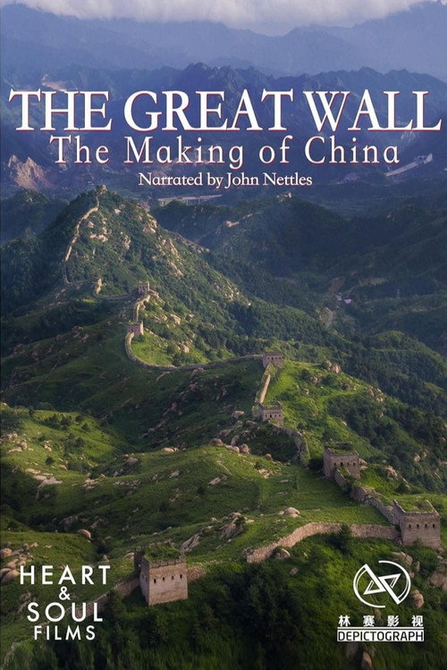 The Great Wall: The Making of China Poster
