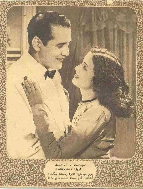 Treachery and torment Poster