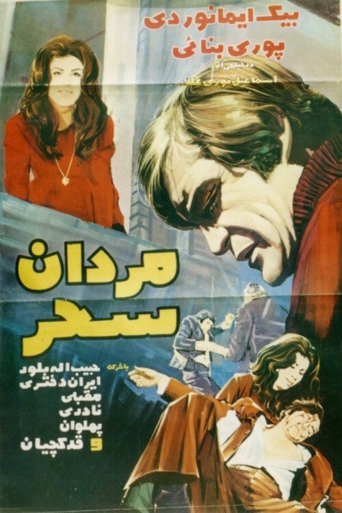 Men of the Dawn Poster