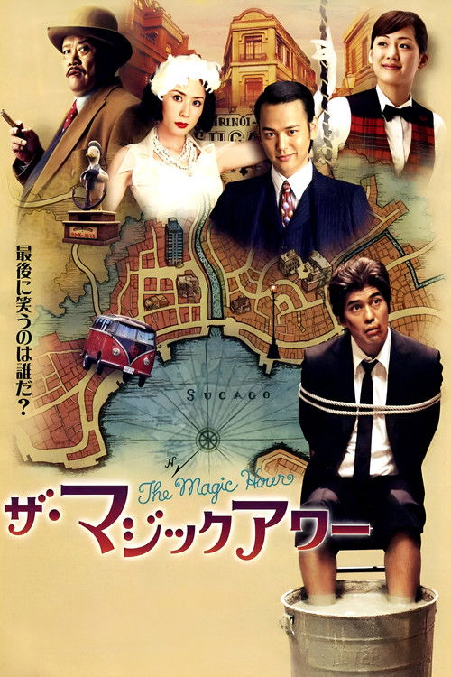 The Magic Hour Poster