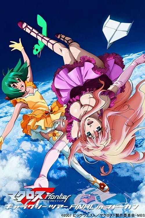 Macross Frontier Galaxy Tour Final in Budokan Poster