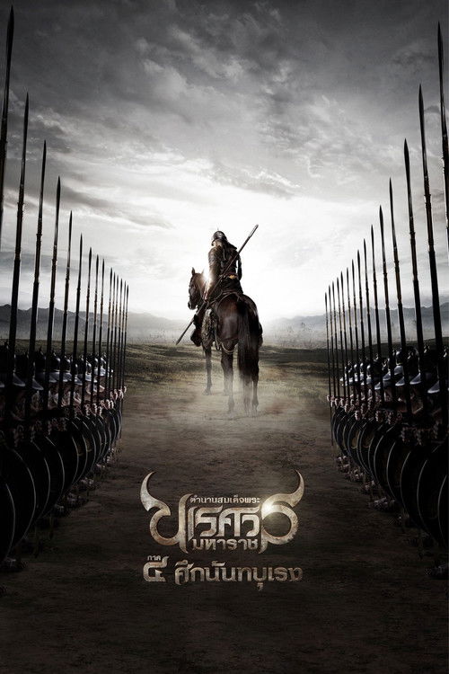 King Naresuan Part: 4 Poster