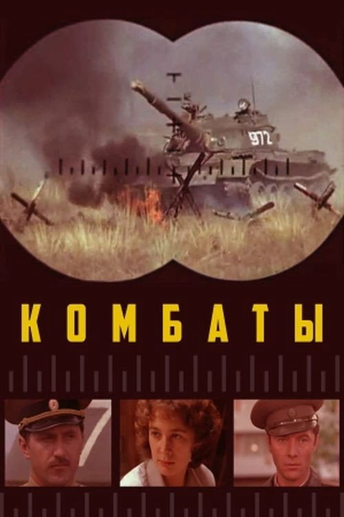 Combats Poster