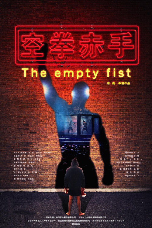 The Empty Fist Poster
