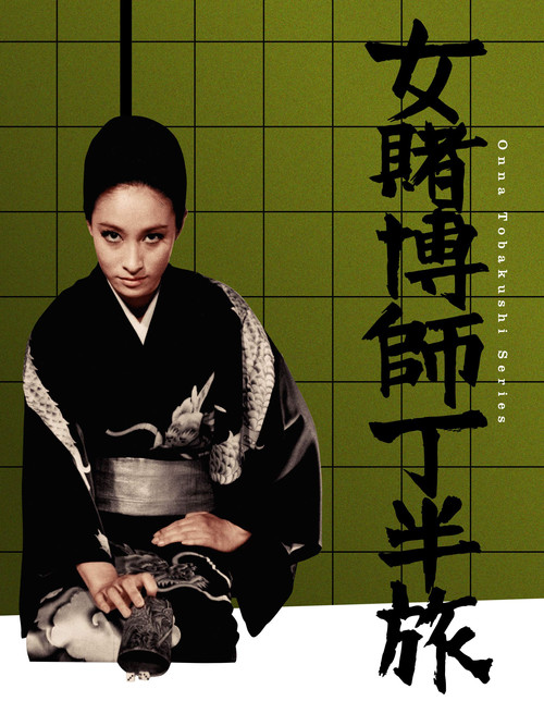 Woman Gambling Expert: Odd/Even Gambling Trip Poster