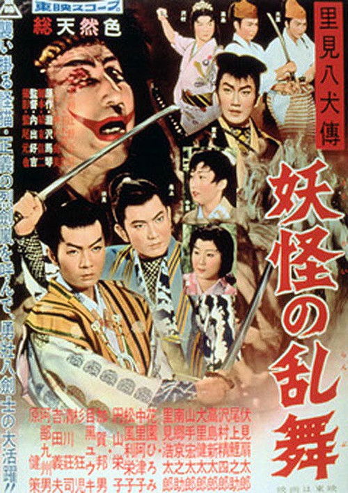 Eight Brave Brothers 2 Poster