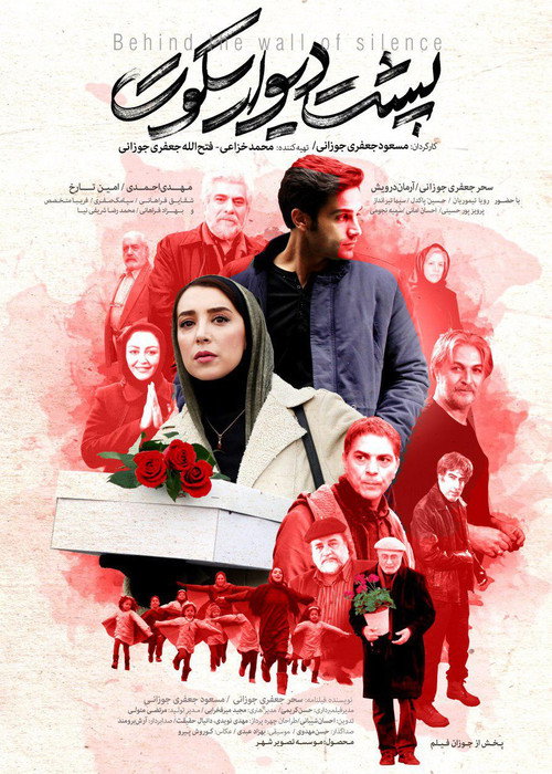 Behind the Wall of Silence Poster