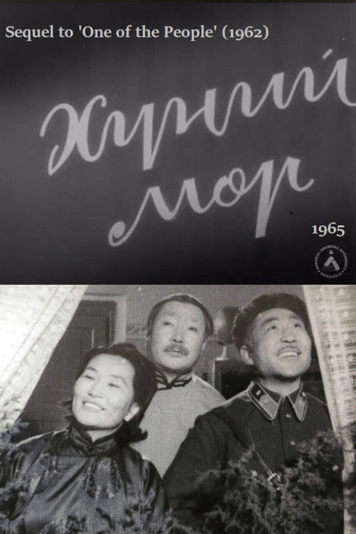 One Among Many: Episode 3 Human Traces Poster