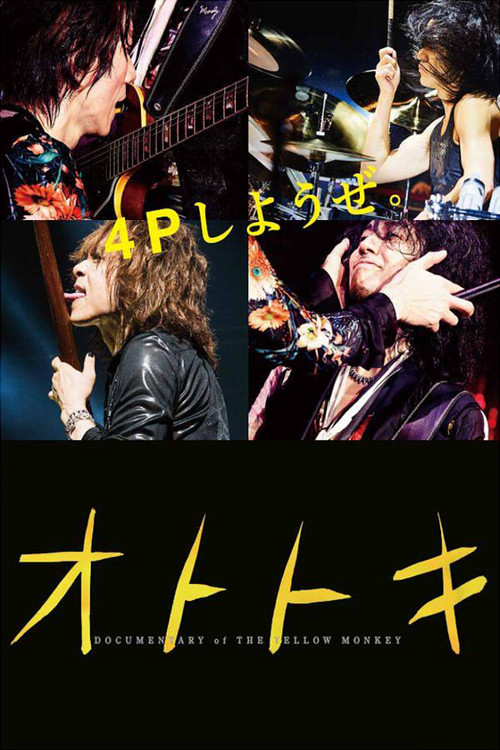 Vibration: THE YELLOW MONKEY Poster