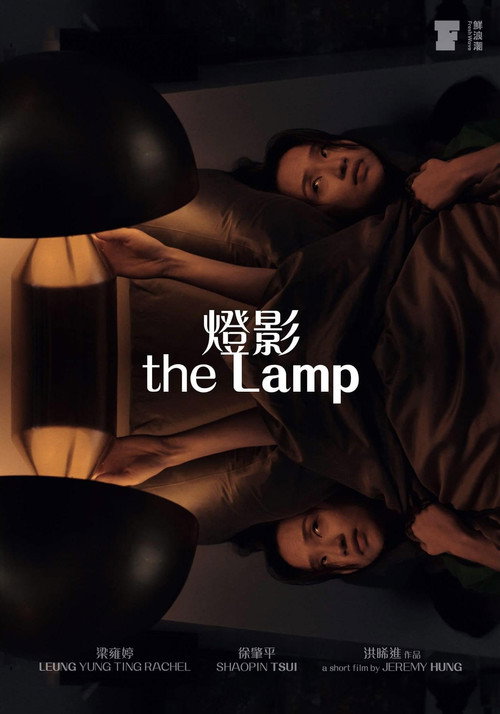 The Lamp Poster