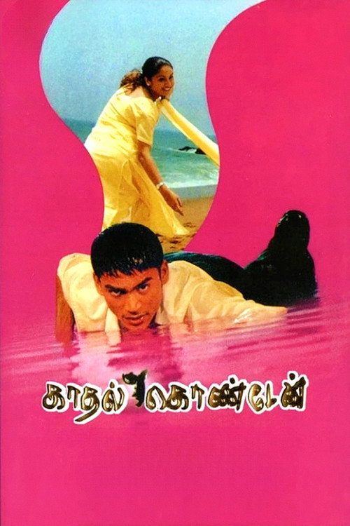 Kadhal Konden Poster
