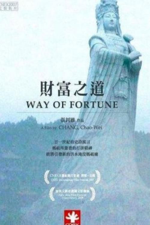 Way of Fortune Poster