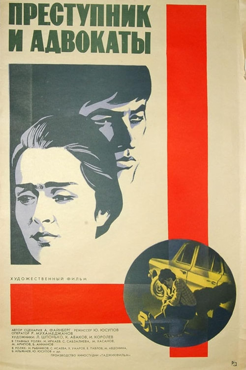 The Criminal and the Lawyers Poster