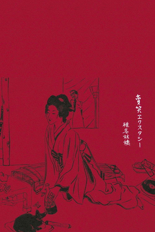 Sheena Ringo: Baishou Xstasy Poster