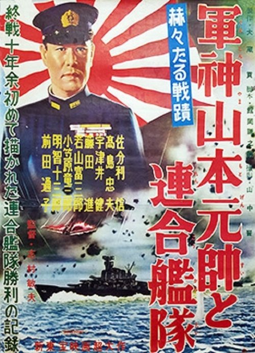 Admiral Yamamoto and the Allied Fleets Poster