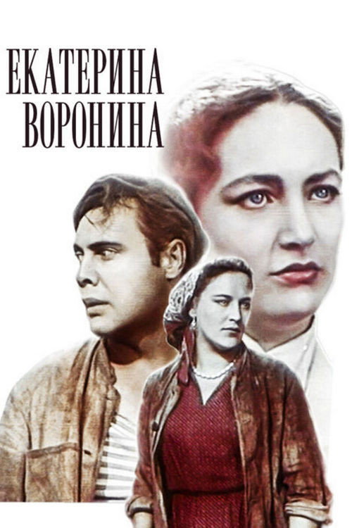 Ekaterina Voronina Poster