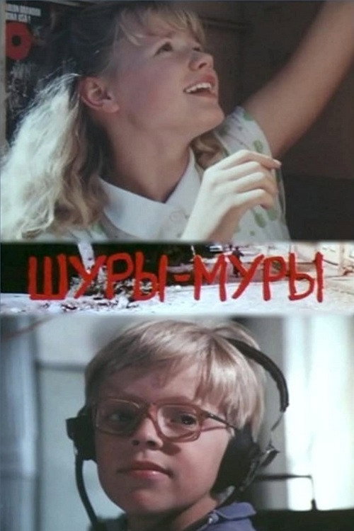 The Flirt Poster
