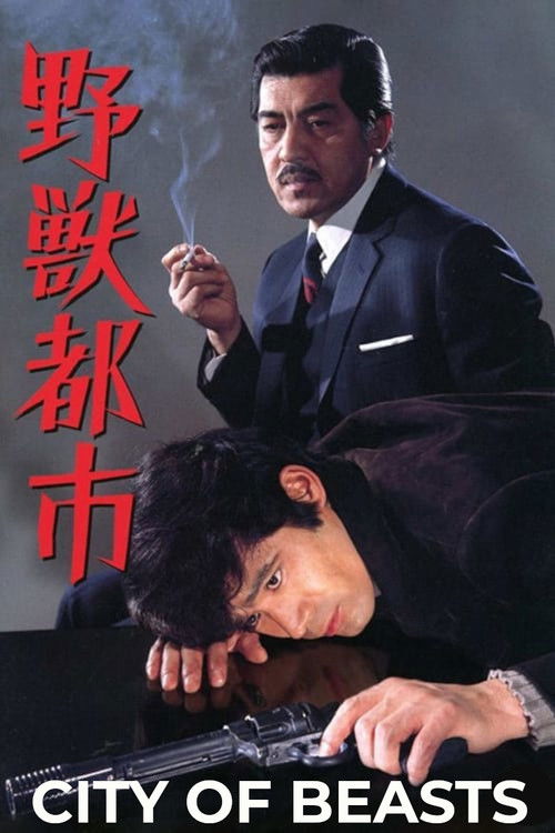 City of Beasts Poster