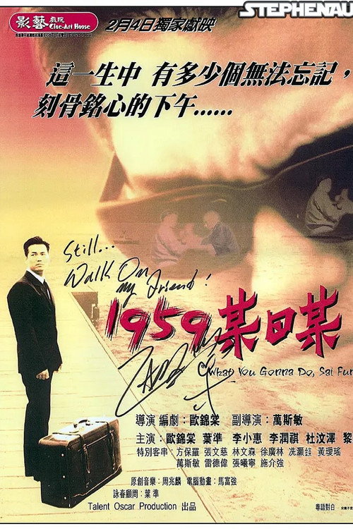 What Are You Gonna Do, Sai Fung? Poster