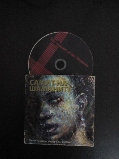 The Summit of the Shamans Poster