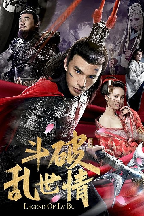 Legend of Lu Bu Poster