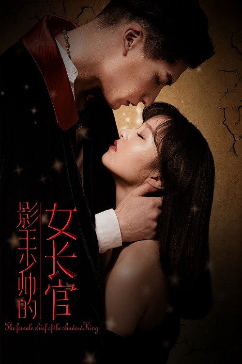 The Female Chief of the Shadow's King Poster