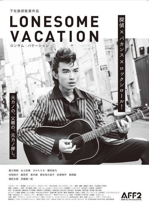 LONESOME VACATION Poster