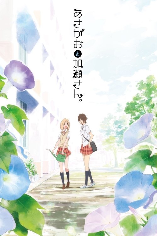 Your Light: Kase-san and Morning Glories Poster